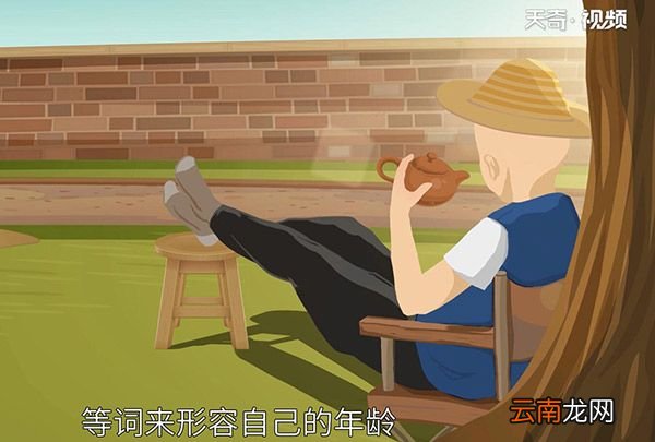 知天命是多少岁知天命是几岁