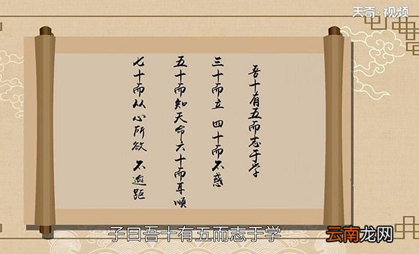 知天命是多少岁知天命是几岁