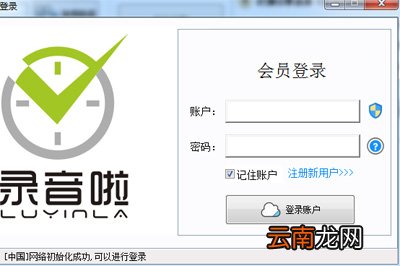录音啦中将录音转文字具体操作流程