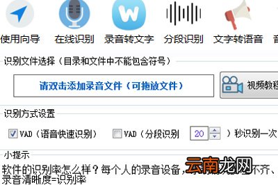 录音啦中将录音转文字具体操作流程