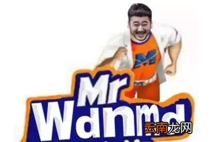 wdnmd什么意思？