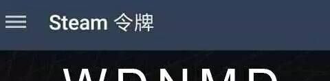 wdnmd什么意思？
