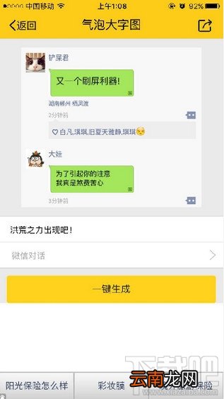 装逼神器Bibi神器怎么玩 装逼神器Bibi神器玩法教程