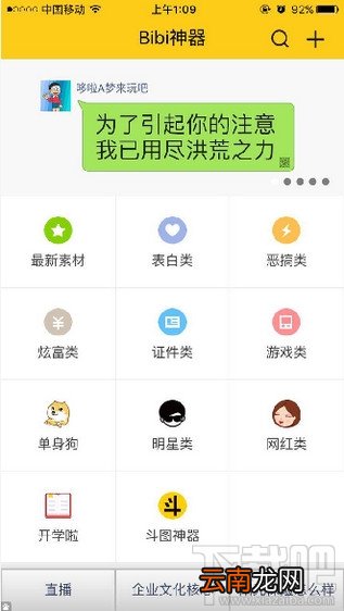 装逼神器Bibi神器怎么玩 装逼神器Bibi神器玩法教程