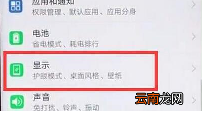 荣耀v20设置熄屏时间具体流程介绍