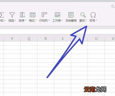 wps office2019中输入特殊符号具体流程讲述