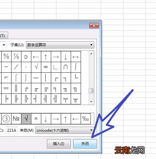 wps office2019中输入特殊符号具体流程讲述