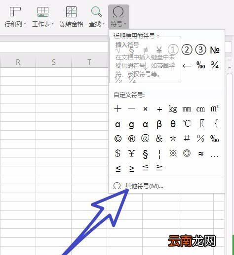 wps office2019中输入特殊符号具体流程讲述