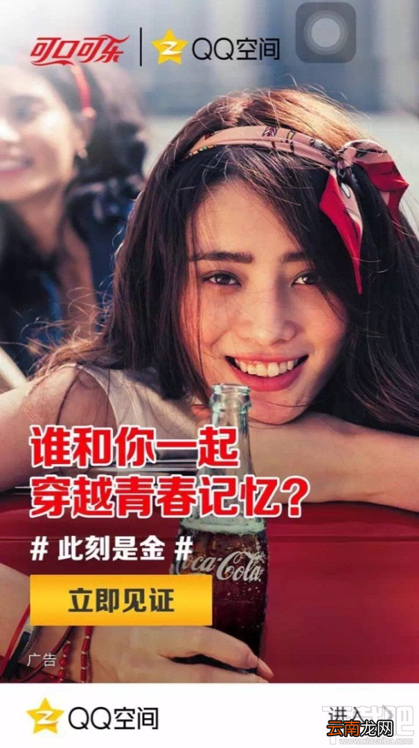 qq空间见证此刻是金活动怎么进 qq空间此刻是金二维码分享