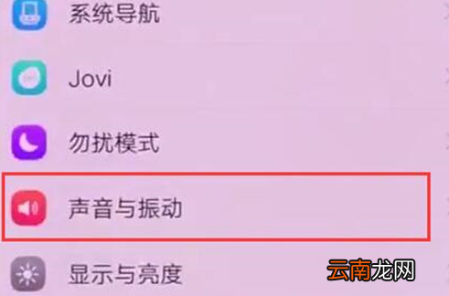 vivonex双屏版设置来电铃声具体操作步骤