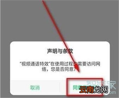 Reno Ace微信视频怎么开美颜