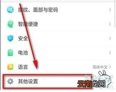 Reno Ace微信视频怎么开美颜