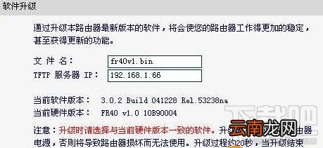 路由器怎么升级？路由器升级教程