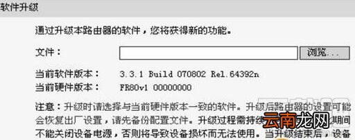 路由器怎么升级？路由器升级教程