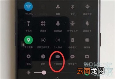 Reno Ace怎么录屏