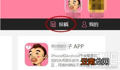 内涵段子怎么上传视频？内涵段子怎么发长视频图文教程