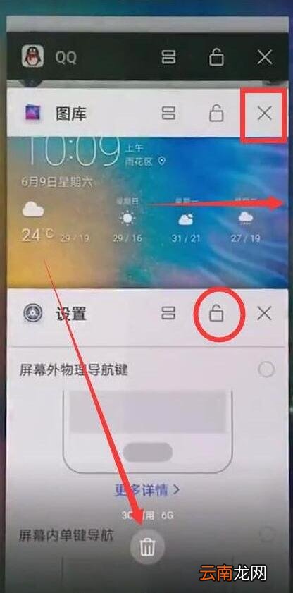 荣耀v20中将后台运行关掉具体操作方法