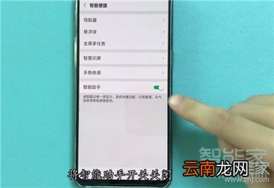 Reno Ace手机怎么关闭负一屏