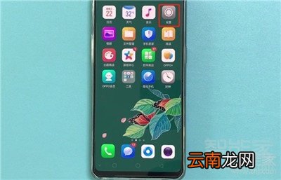 Reno Ace手机怎么关闭负一屏