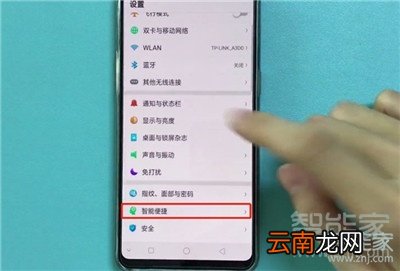 Reno Ace手机怎么关闭负一屏