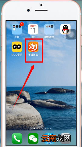 手机淘宝中使用金币具体操作流程