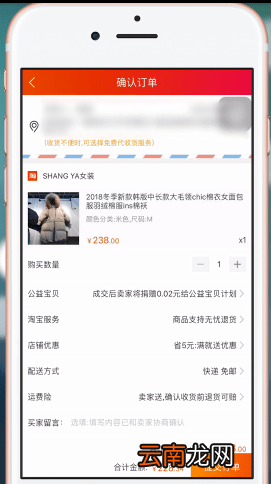 手机淘宝中使用金币具体操作流程