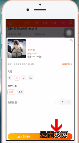 手机淘宝中使用金币具体操作流程