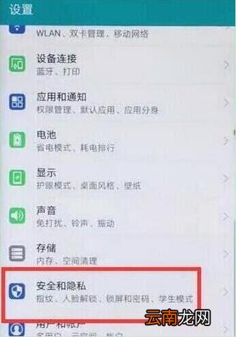 荣耀v20中设置指纹解锁具体操作流程介绍