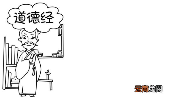 道德经手抄报