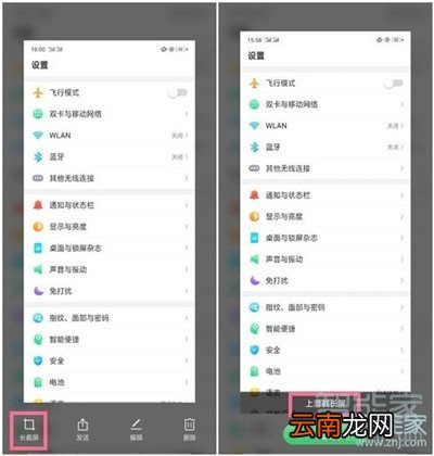 Reno Ace怎么长截屏