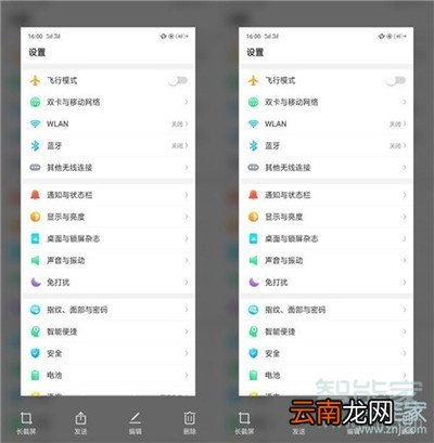 Reno Ace怎么长截屏