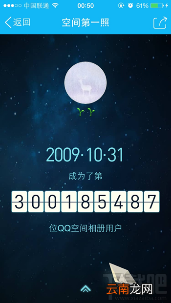 QQ空间第一张照片怎么看？QQ空间第一照在哪看详细介绍