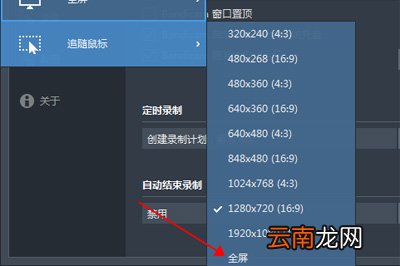 Bandicam设置开机自动录制具体操作流程