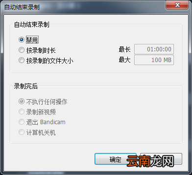 Bandicam设置开机自动录制具体操作流程