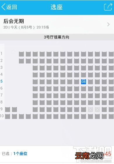 qq电影票怎么在线买电影票？qq电影票在线买电影票教程