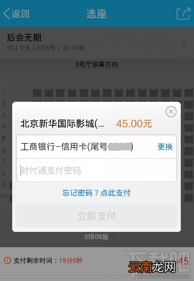 qq电影票怎么在线买电影票？qq电影票在线买电影票教程