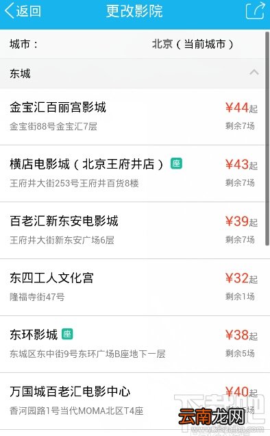 qq电影票怎么在线买电影票？qq电影票在线买电影票教程