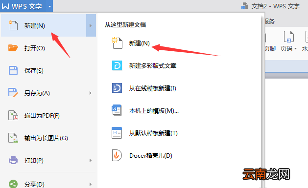 使用wps绘制出立体流程图具体操作方法