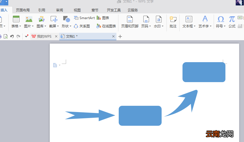 使用wps绘制出立体流程图具体操作方法