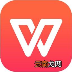 使用wps绘制出立体流程图具体操作方法