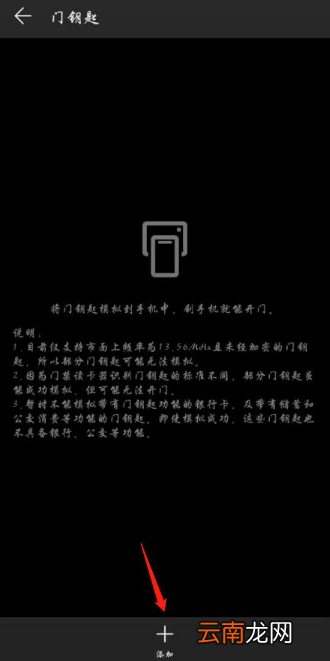 华为mate30怎么复制门禁卡