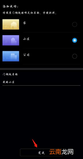 华为mate30怎么复制门禁卡