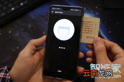 华为mate30怎么复制门禁卡