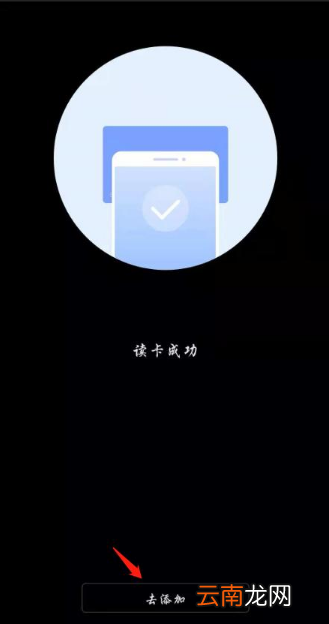 华为mate30怎么复制门禁卡