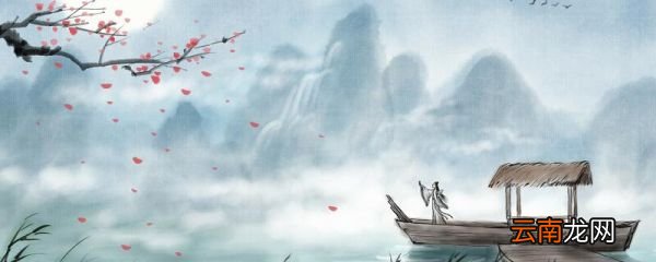 独不见沈佺期拼音版 独不见古诗和拼音