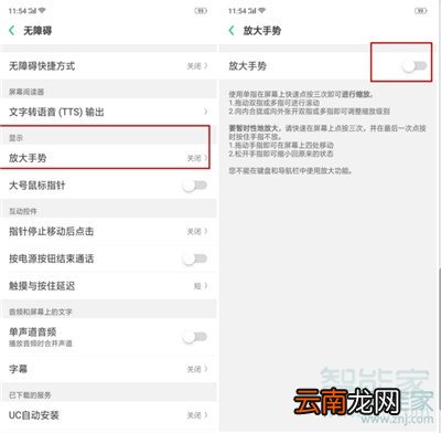 Reno Ace怎么调整桌面图标大小