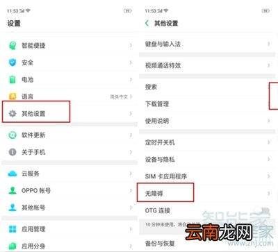 Reno Ace怎么调整桌面图标大小