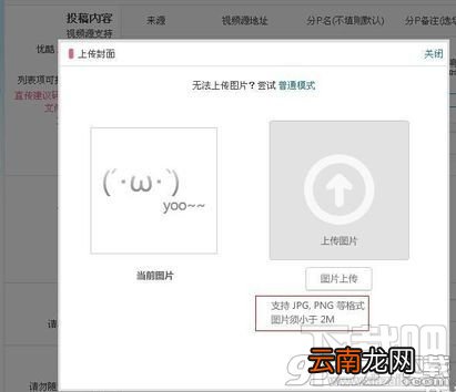 哔哩哔哩动画怎么上传视频？哔哩哔哩动画上传视频的方法