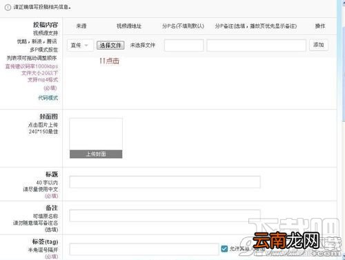 哔哩哔哩动画怎么上传视频？哔哩哔哩动画上传视频的方法