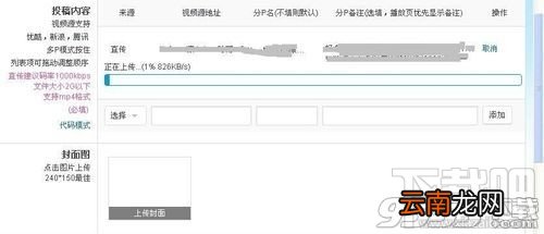 哔哩哔哩动画怎么上传视频？哔哩哔哩动画上传视频的方法